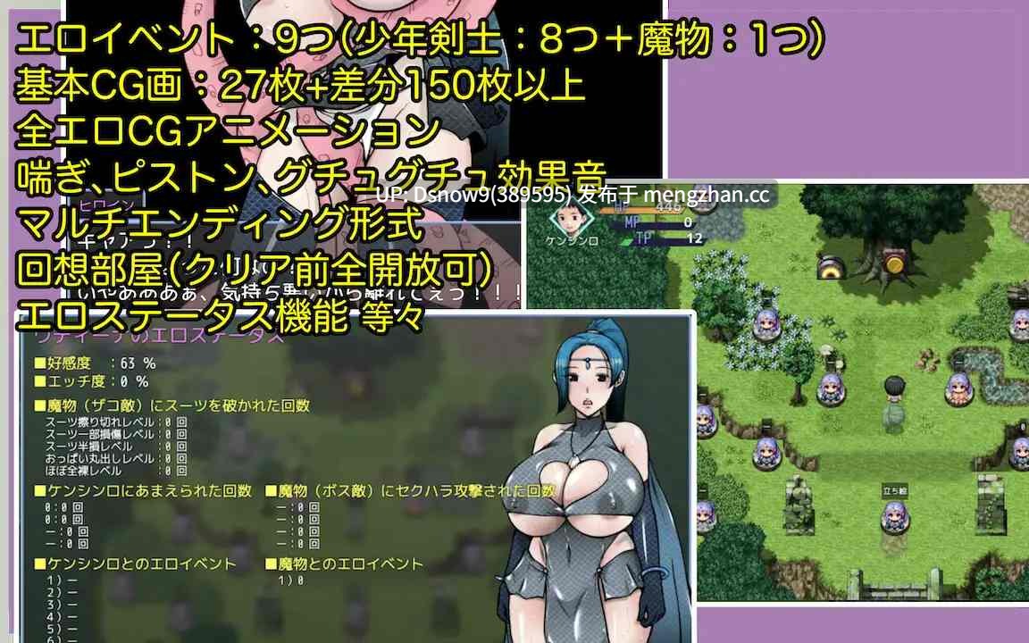 [RPG/动态/AI汉化] へっぽこ少年剣士とちょっと!?エッチな爆乳聖女 [PC/1.3G]-第4张图片-萌站