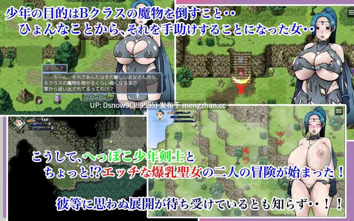 [RPG/动态/AI汉化] へっぽこ少年剣士とちょっと!?エッチな爆乳聖女 [PC/1.3G]-第5张图片-萌站