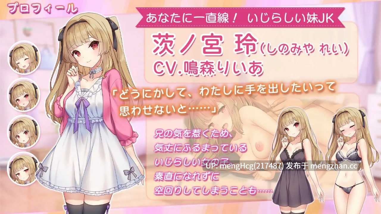 【SLG/PC/汉化】令人怜爱！JK妹妹综合征 一心一意爱慕你的妹妹成为恋人 享受甜蜜恩爱的周末时光/いじらしい！妹JKシンドローム あなたに一途な妹と恋人になってイチャラブえっちな休日を謳歌する話 版本：2025.12.31-第4张图片-萌站