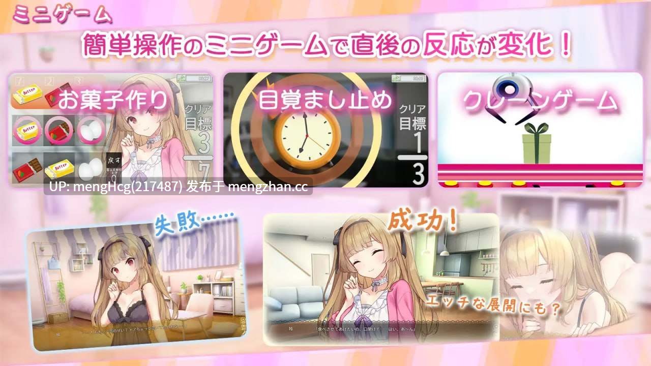 【SLG/PC/汉化】令人怜爱！JK妹妹综合征 一心一意爱慕你的妹妹成为恋人 享受甜蜜恩爱的周末时光/いじらしい！妹JKシンドローム あなたに一途な妹と恋人になってイチャラブえっちな休日を謳歌する話 版本：2025.12.31-第6张图片-萌站