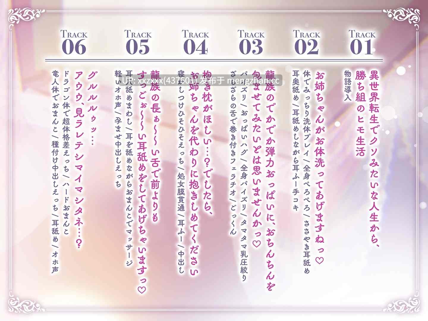 [RJ01508370][御苑生メイ]【简体中文版】和完全不懂色色知识的超高巨乳龙娘之间的舔耳做爱造宝宝性活～被大大的身体包裹住、用长长的舌头把全身舔得滑溜溜的做爱～-第5张图片-萌站