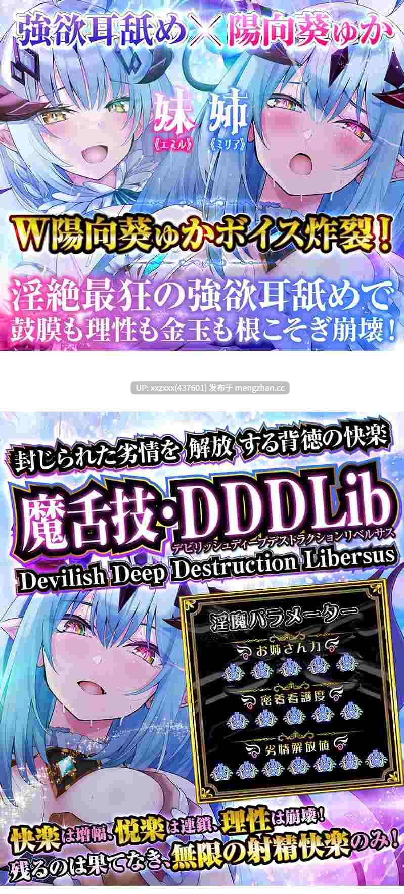 [RJ01497861](五小时超大杯)[陽向葵ゅか / 碧棺らむだ]【简体中文版】【舔耳超特化】舔耳魅魔11 -魅魔护士♡充满诱惑的舔耳