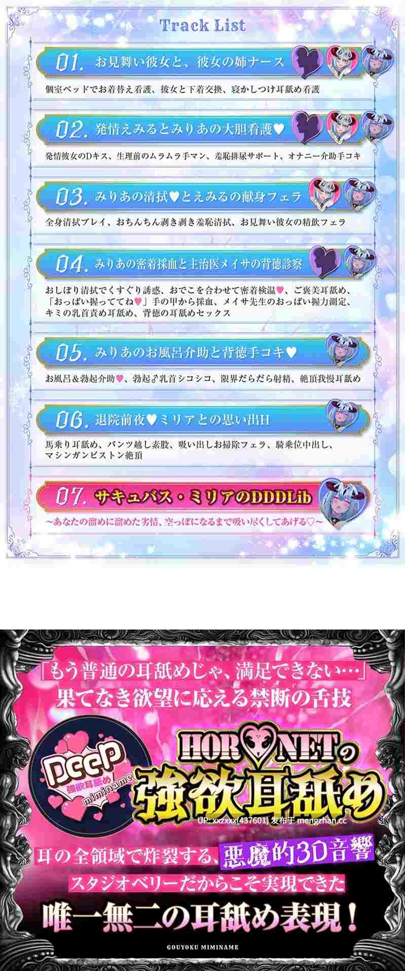 [RJ01497861](五小时超大杯)[陽向葵ゅか / 碧棺らむだ]【简体中文版】【舔耳超特化】舔耳魅魔11 -魅魔护士♡充满诱惑的舔耳-第2张图片-萌站
