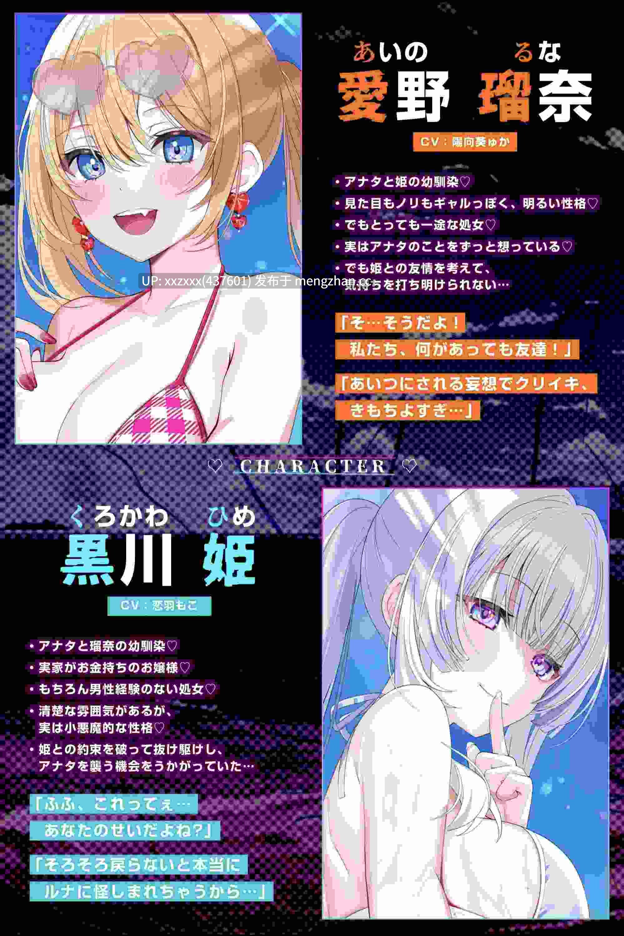[RJ01397624\RJ01494802][陽向葵ゅか / 恋羽もこ][簡体中文版] 男女三人友情崩坏～「无论发生什么事，我们三人都永远是好朋友哦。约好了哦！」明明都这样说过了…-第3张图片-萌站