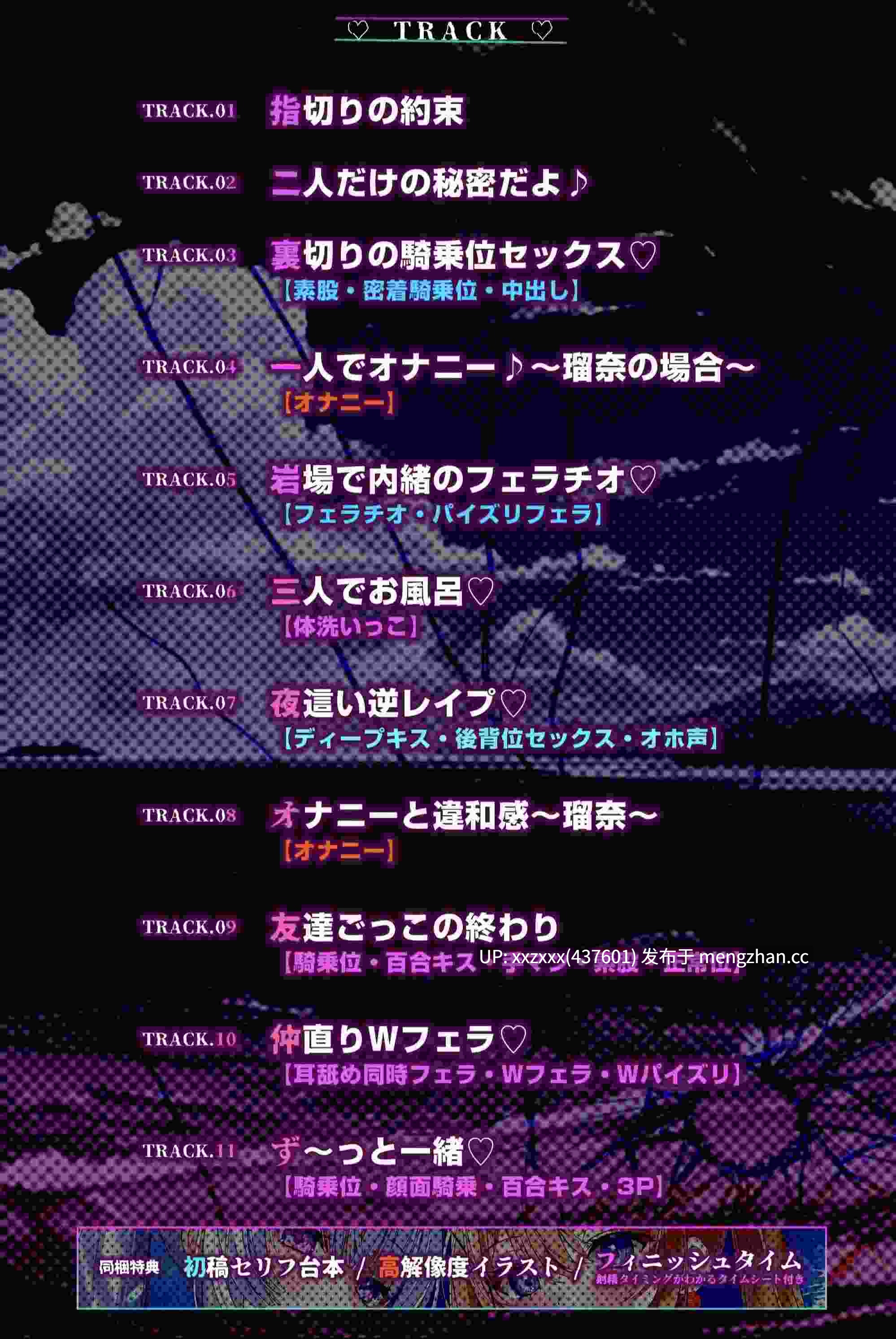 [RJ01397624\RJ01494802][陽向葵ゅか / 恋羽もこ][簡体中文版] 男女三人友情崩坏～「无论发生什么事，我们三人都永远是好朋友哦。约好了哦！」明明都这样说过了…-第4张图片-萌站