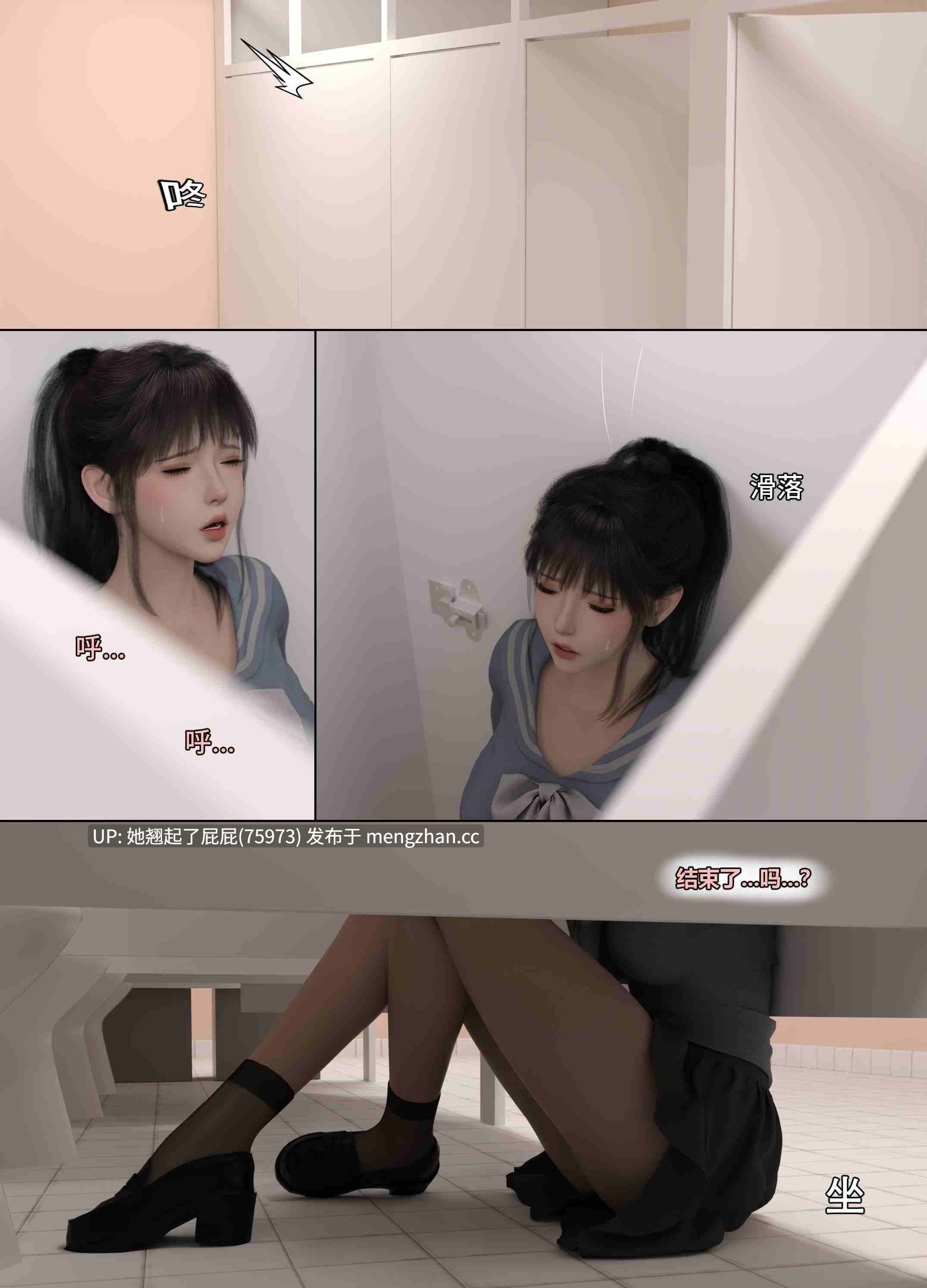 [3D全彩/中文/LuLa] 惩罚班长01-04+番外01-02+短篇 [540M]-第6张图片-萌站