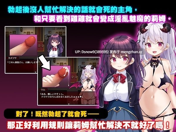 [RPG/官中步兵] 萝莉魅魔洋馆 ロリサキュバスの館 2025-11-27 [PC/894M]-第3张图片-萌站