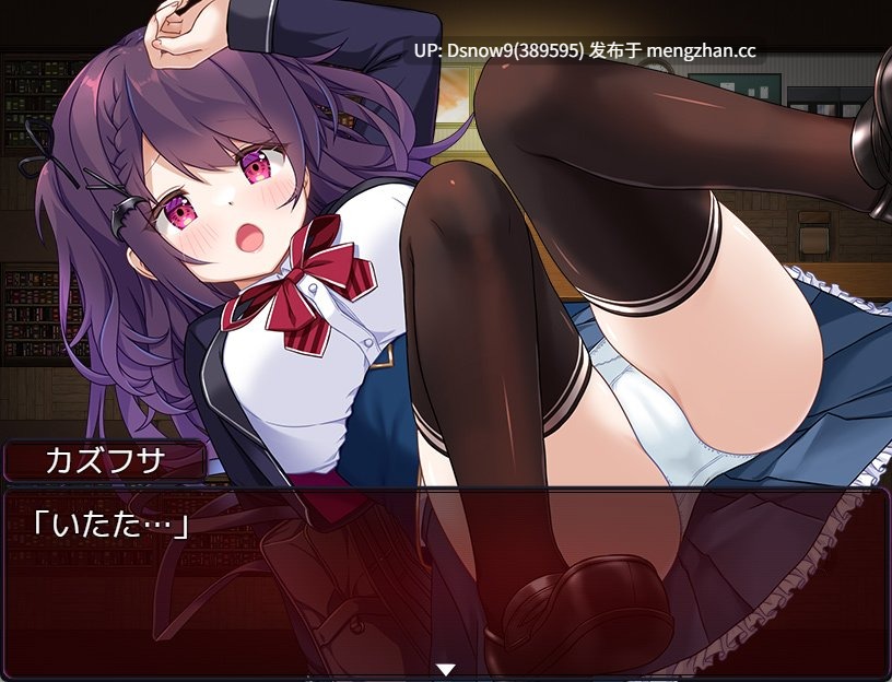 [RPG/官中步兵] 萝莉魅魔洋馆 ロリサキュバスの館 2025-11-27 [PC/894M]-第6张图片-萌站
