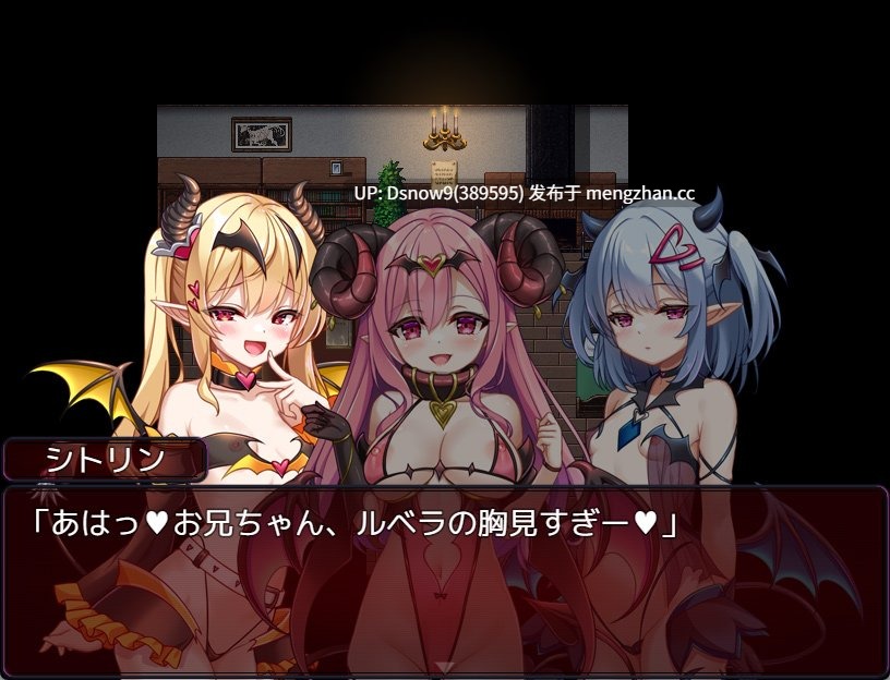 [RPG/官中步兵] 萝莉魅魔洋馆 ロリサキュバスの館 2025-11-27 [PC/894M]-第7张图片-萌站
