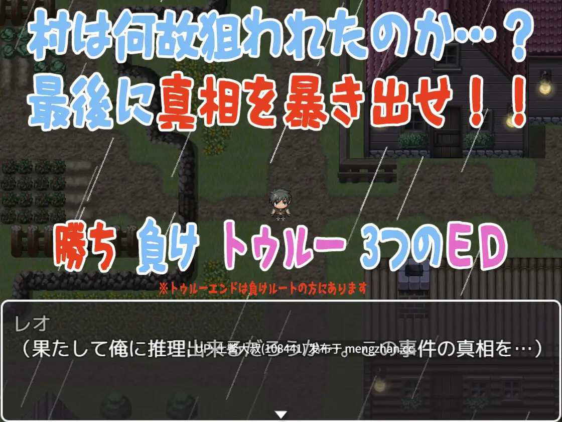 【2D日式RPG 腐败 奇幻 多结局 机翻】困村，我们无力的挣扎 篭絡の村、无力な僕たちの精一杯の抵抗… The Village of Entrapment, Our Powerless Struggle to the Best of Our Ability [v1.0] 400mb-第5张图片-萌站