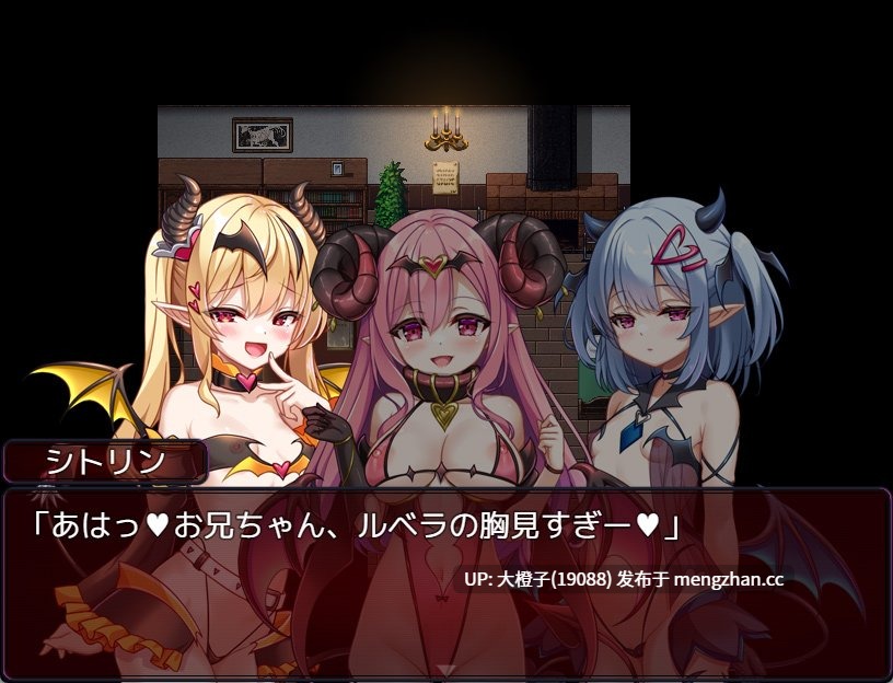 [RPG官中步兵][PAON]萝莉魅魔洋馆ロリサキュバスの館 ov1.0.0 2025-11-27发售+存档[900M]-第4张图片-萌站