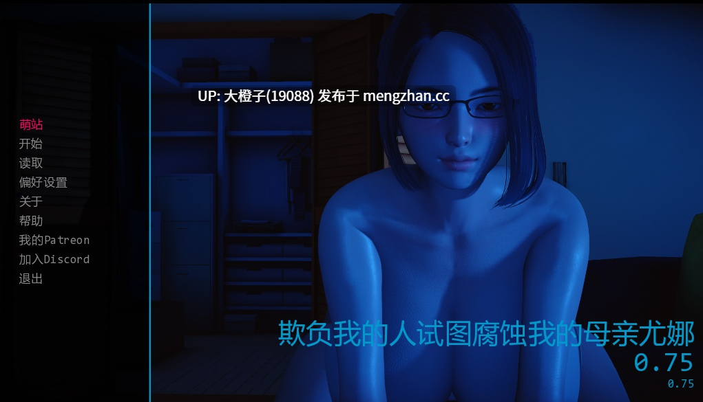 [SLG汉化PC动态步兵绿帽NTR] 霸凌者试图腐蚀我的母亲 My Bully Tries to Corrupt My Mother Ep.3.7 v0.80 [3.91G]-第13张图片-萌站