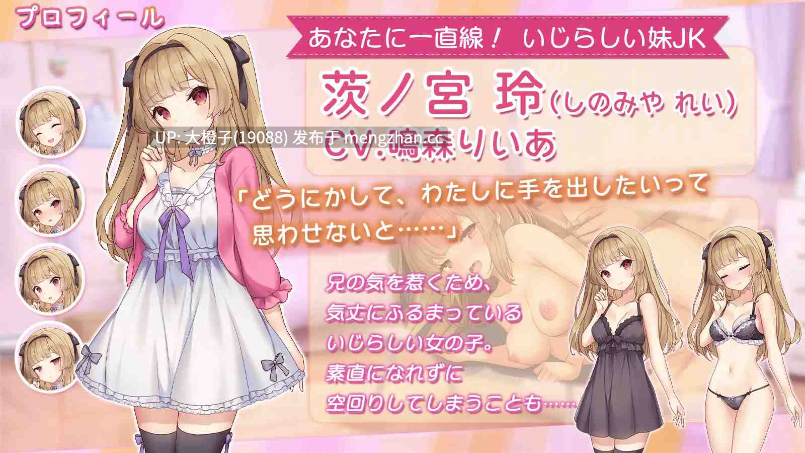 [SLG汉化PC兄妹][いくいくバーニャカウダー]いじらしい！妹JKシンドローム あなたに一途な妹と恋人になってイチャラブえっちな休日を謳歌する話+存档[1.15G]-第7张图片-萌站