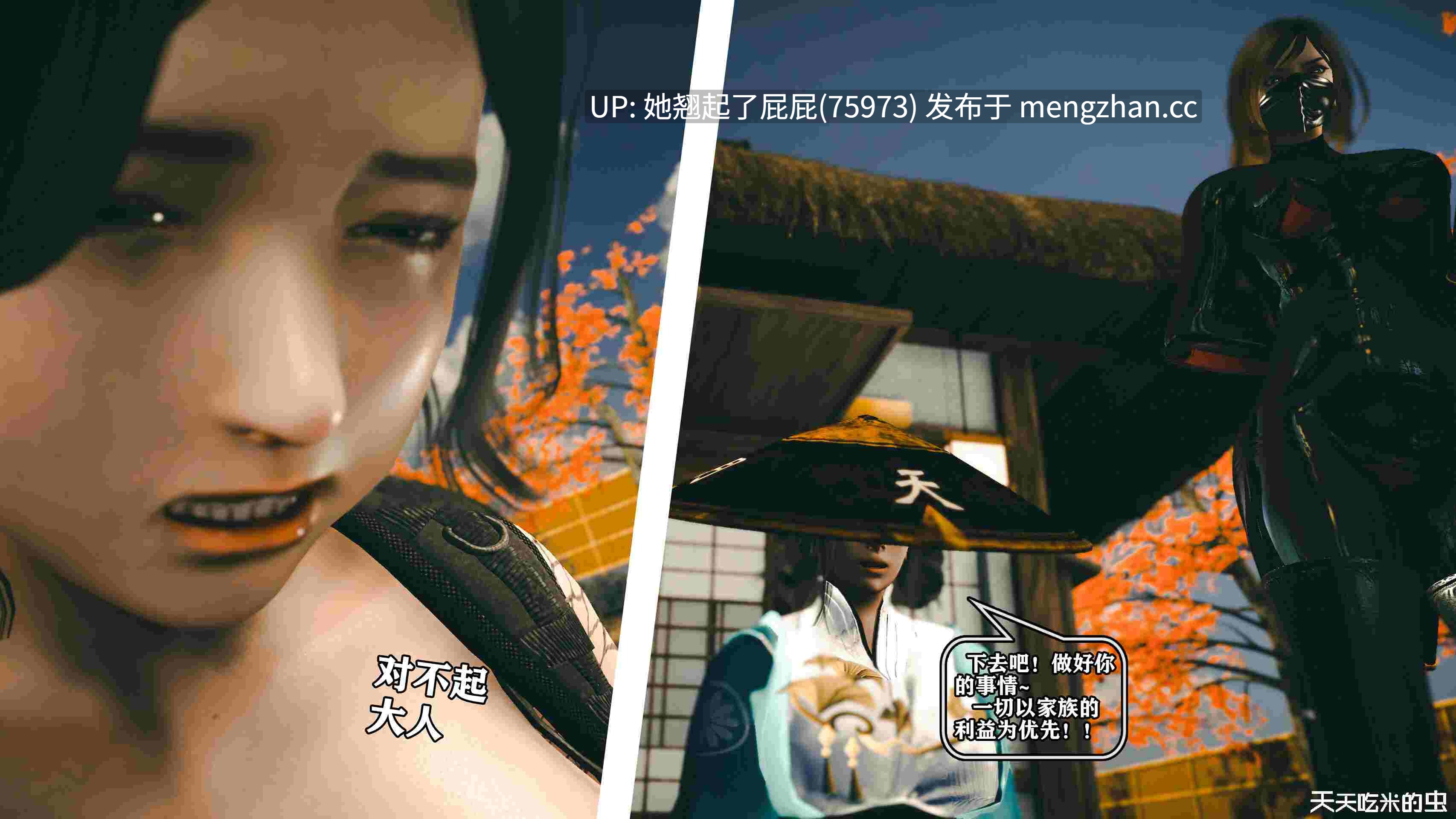 [3D全彩/中文/天天吃米的虫] 欲海情魔1-13 [3108P/1.7G]