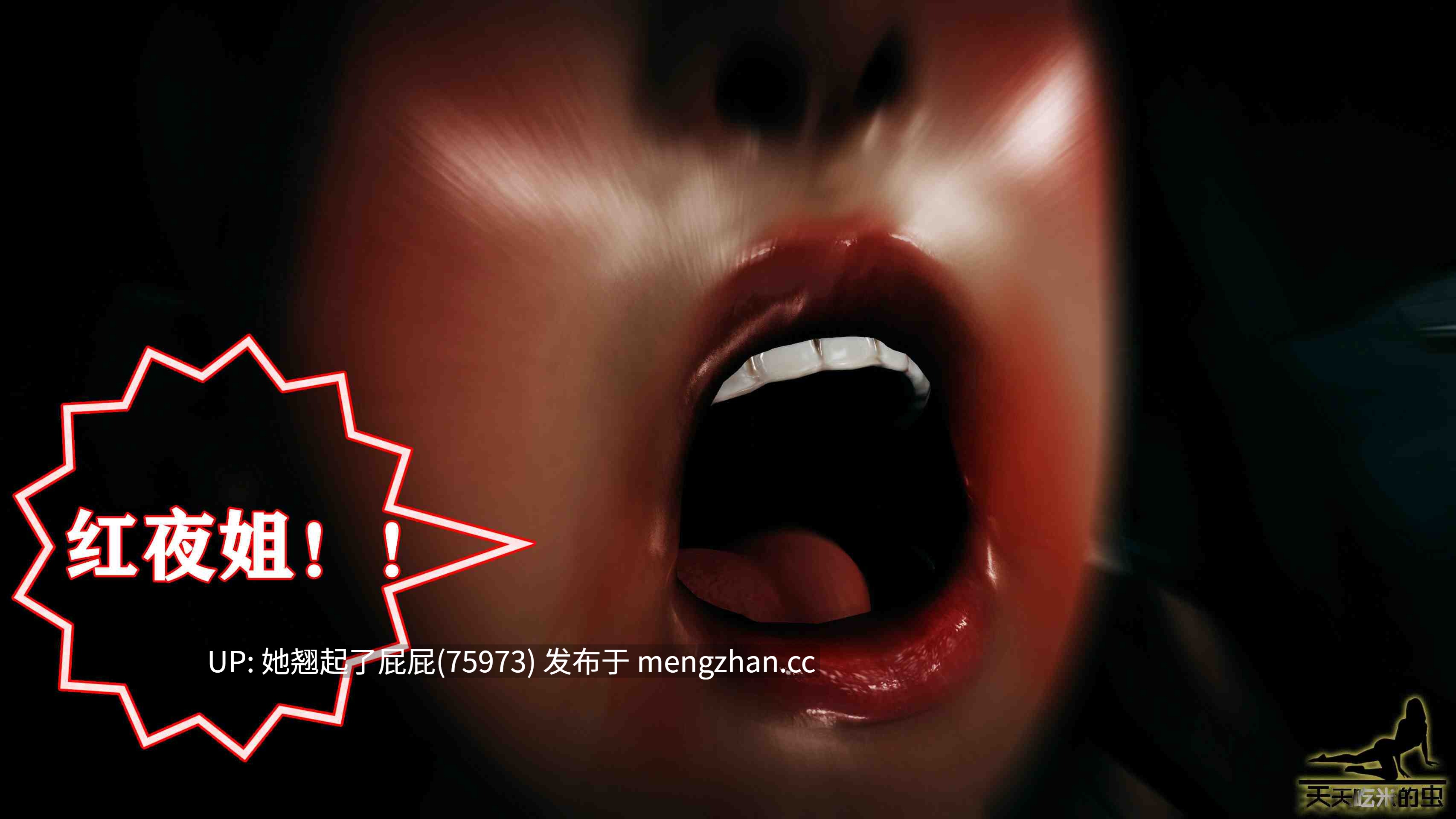 [3D全彩/中文/天天吃米的虫] 欲海情魔1-13 [3108P/1.7G]-第4张图片-萌站