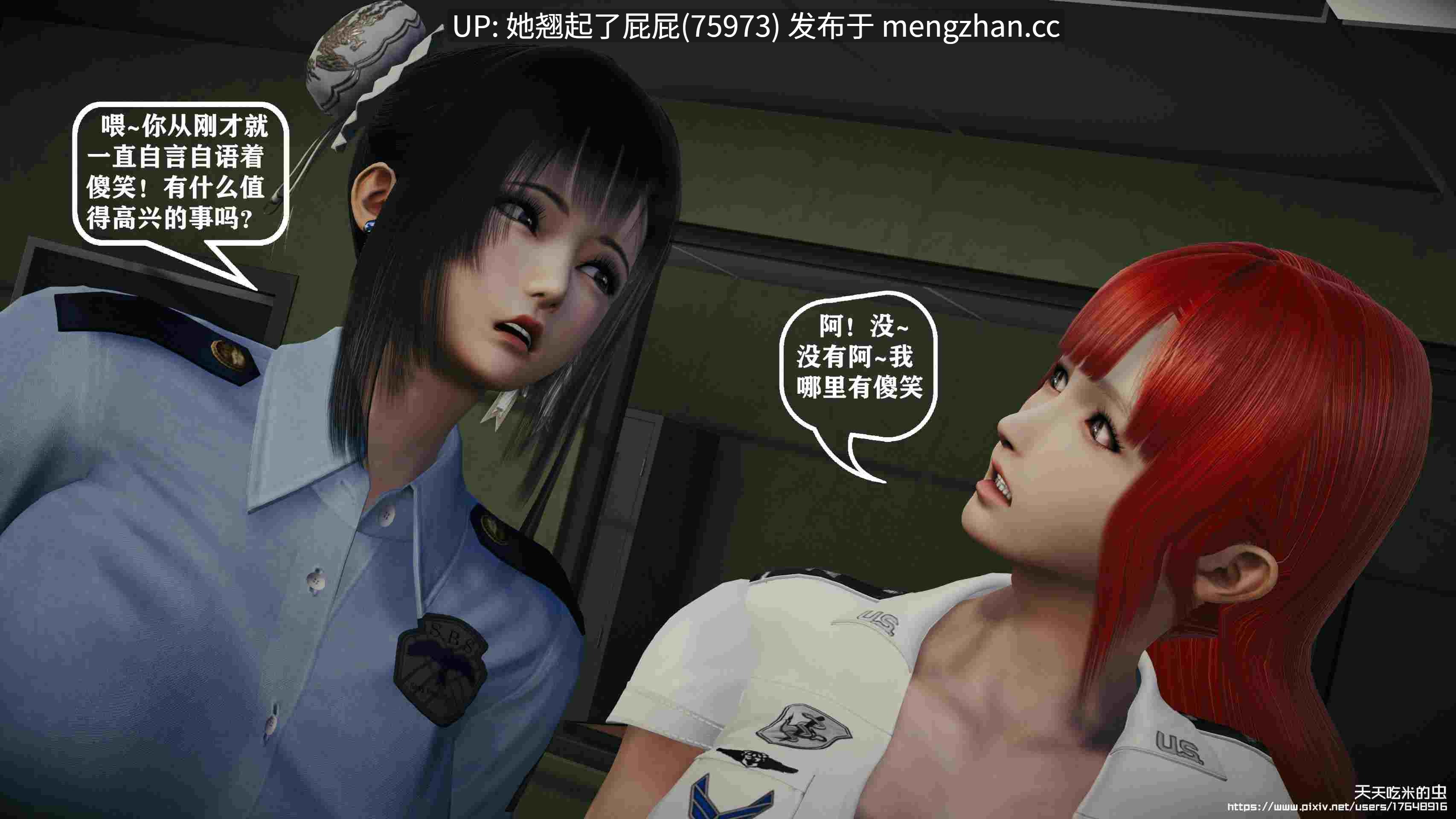 [3D全彩/中文/天天吃米的虫] 欲海情魔1-13 [3108P/1.7G]-第5张图片-萌站