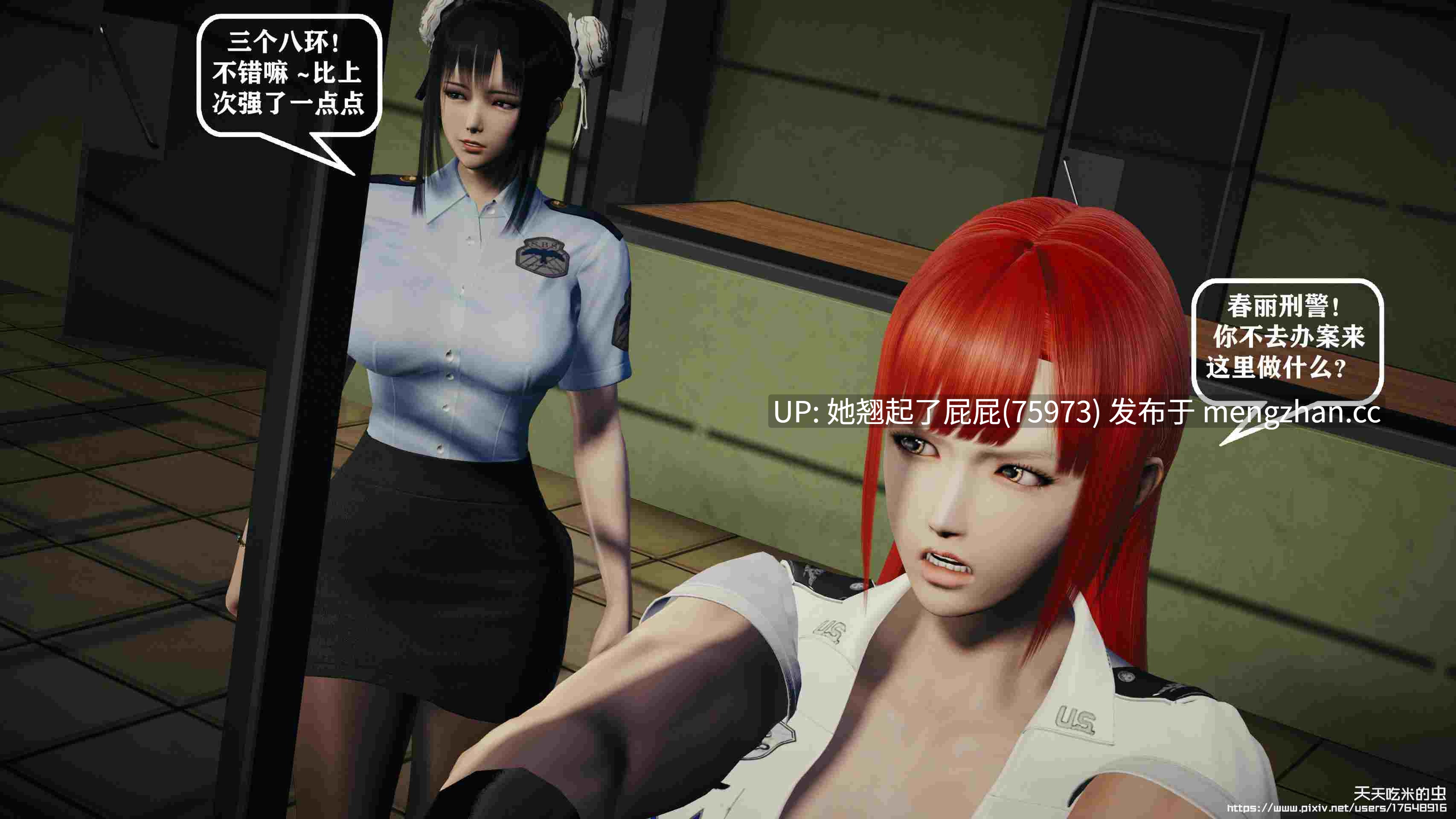[3D全彩/中文/天天吃米的虫] 欲海情魔1-13 [3108P/1.7G]-第6张图片-萌站