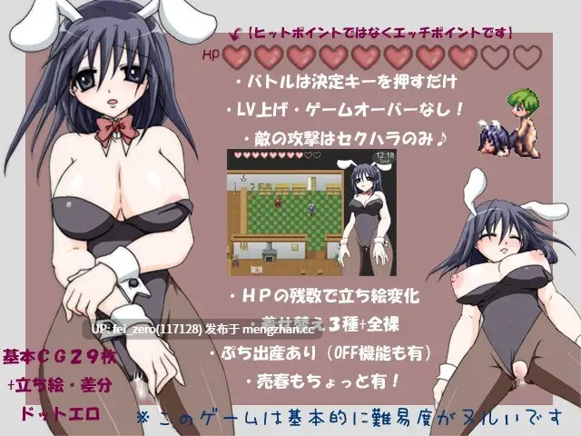 【PC/RPG/汉化】RJ081446 无尽之国的樱子小姐RPG [大人の道楽]-第2张图片-萌站