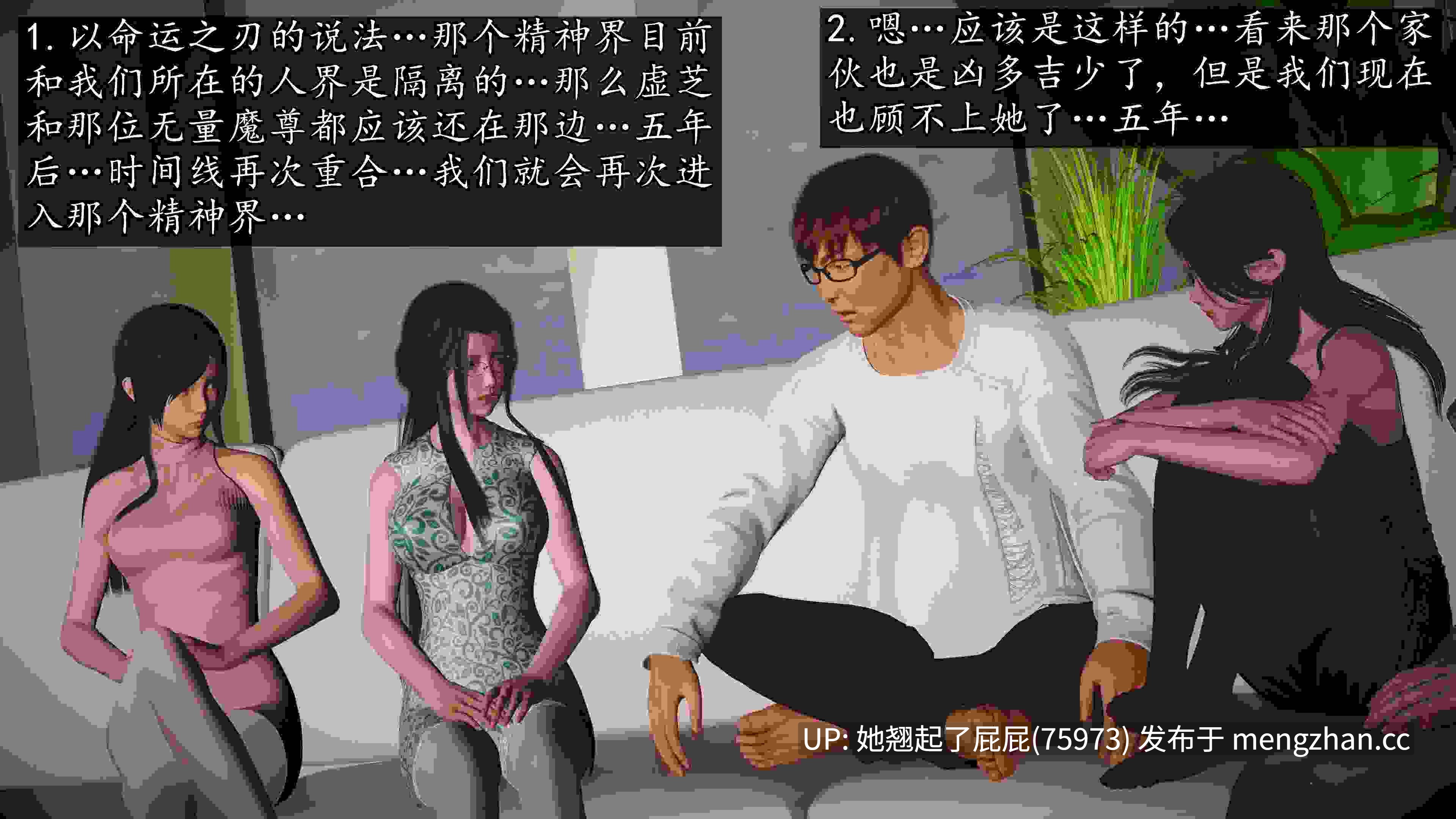 [3D全彩/中文/初级玩家/JuniorPlayer/大整合] 魔域人间1-99+番外13篇 [9.3G]-第6张图片-萌站