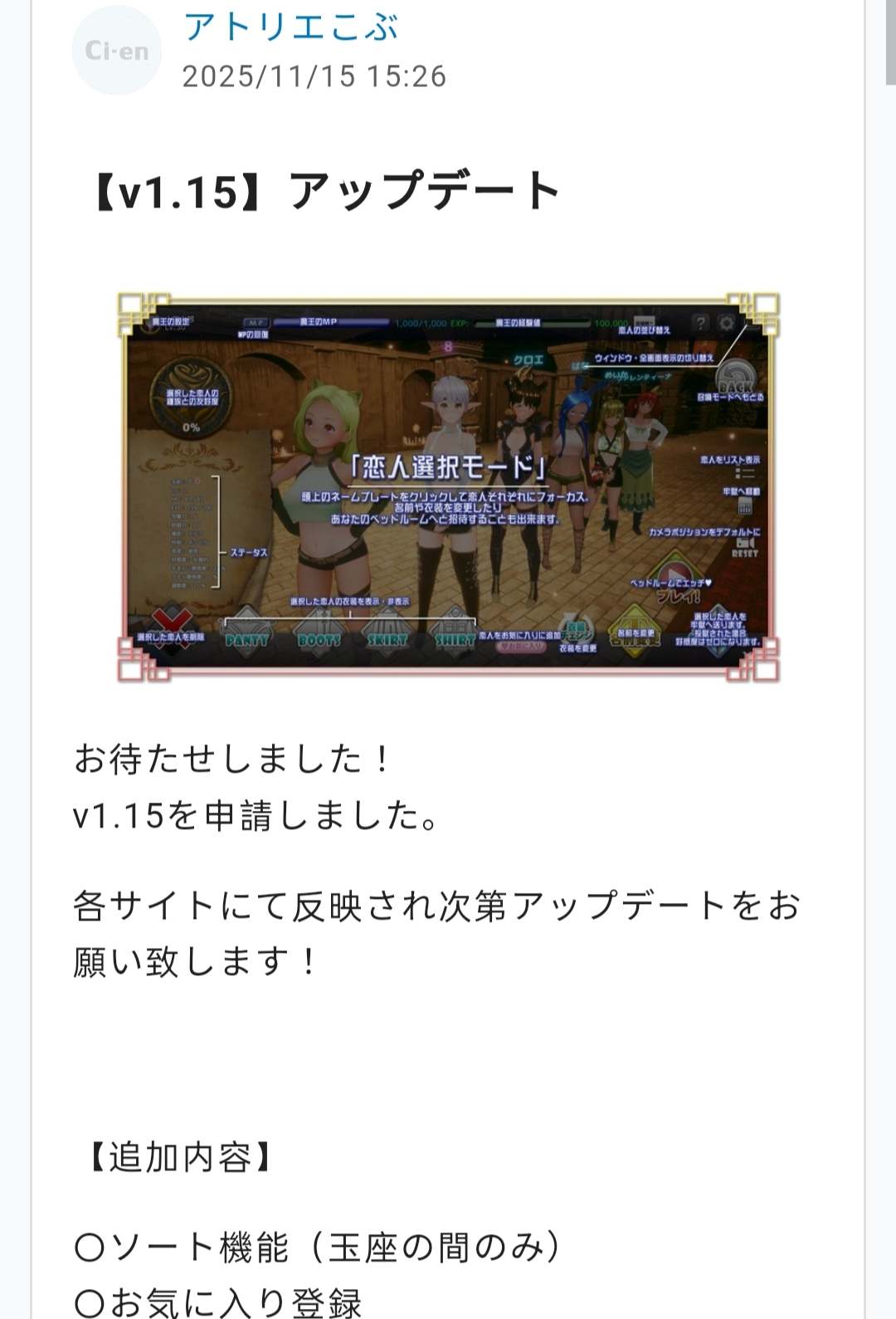 [PC+winlator模拟器][个人去码]18.新人魔王と100人の恋人たち ver1.15-第5张图片-萌站