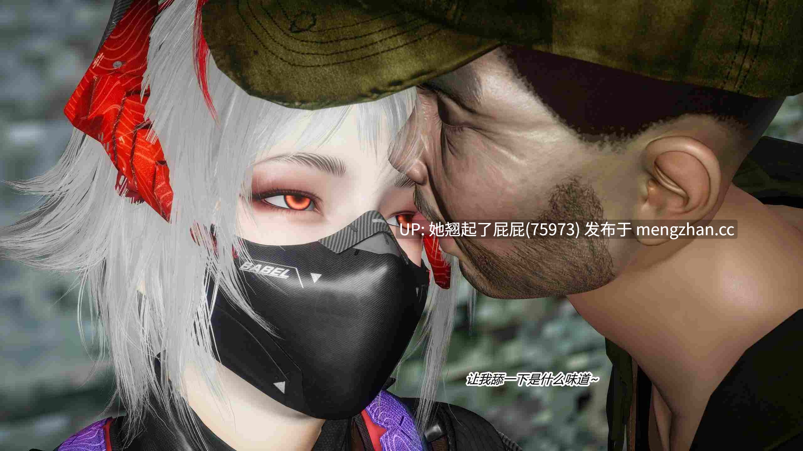 [3D全彩/中文/妙笔生草/三角洲行动同人] 行动代号R 麦晓雯 [80M]-第3张图片-萌站