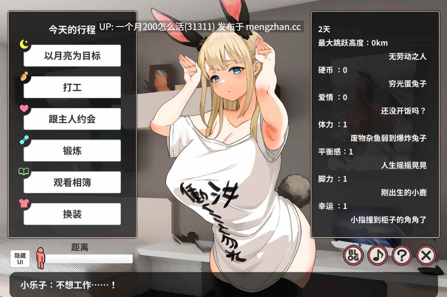 [PC][SLG/动态/官中/无码/2D]颓废！！兔子性活 やさぐれ!!うさぎ性活 官中步兵版-第2张图片-萌站