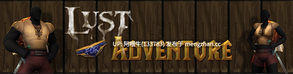 【SLG/奇幻/回合制战斗/PC/机翻】冒险之欲 Lust for Adventure [v11.1] [3.47G]【序号5992】