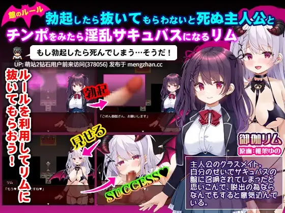 255.[萝莉魅魔][雌小鬼][辣妹] 萝莉魅魔馆 ロリサキュバスの館 ○リサキュバスの館 PC 润色内嵌AI汉化版 [1.60G百度]-第4张图片-萌站