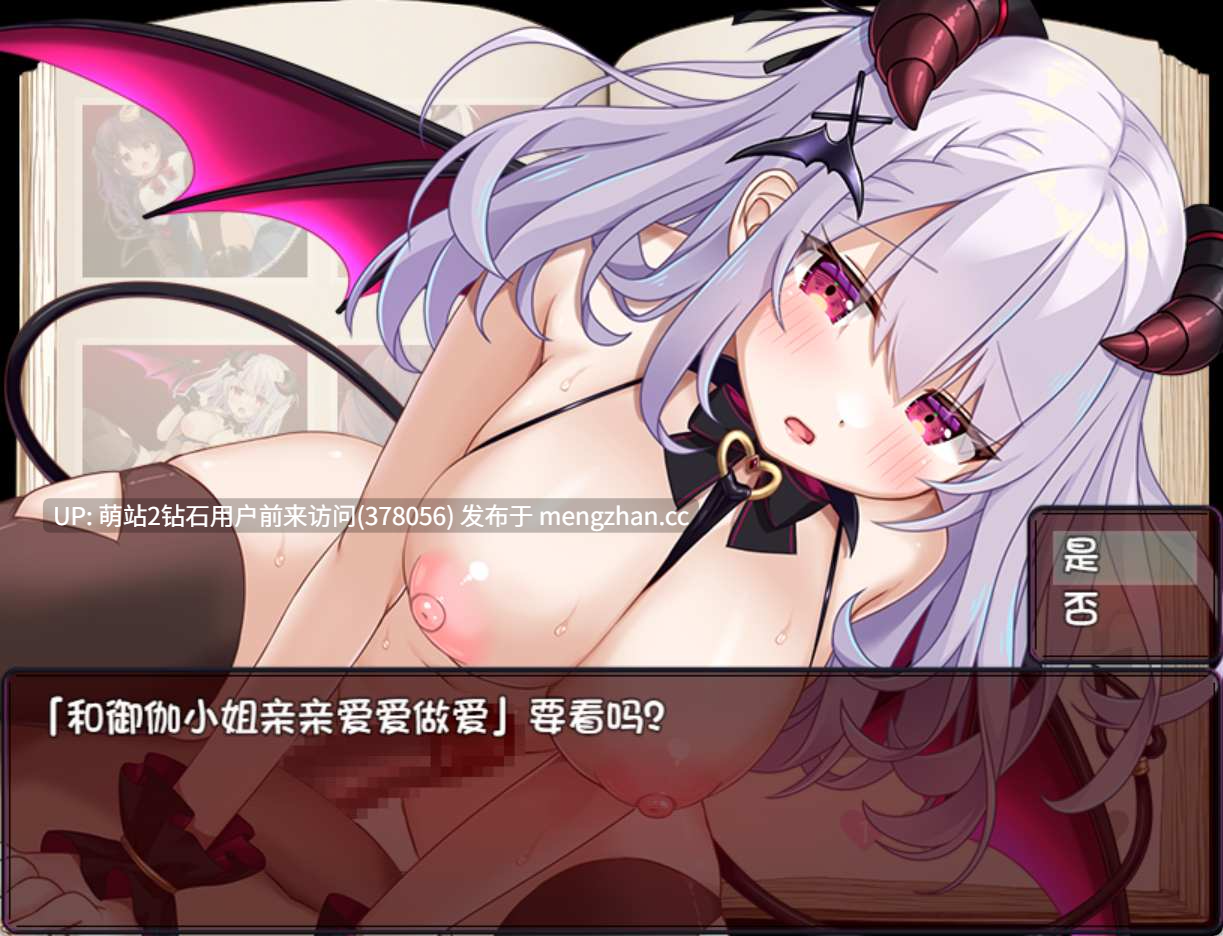 255.[萝莉魅魔][雌小鬼][辣妹] 萝莉魅魔馆 ロリサキュバスの館 ○リサキュバスの館 PC 润色内嵌AI汉化版 [1.60G百度]-第6张图片-萌站