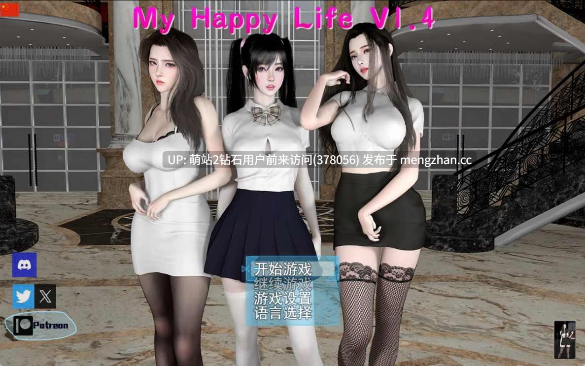 247.[2D] PC[国产动态步兵RPG全家桶乱伦]我的幸福人生 My Happy Life v1.7.1 +全CG作弊码+存档[2.86G]-第2张图片-萌站