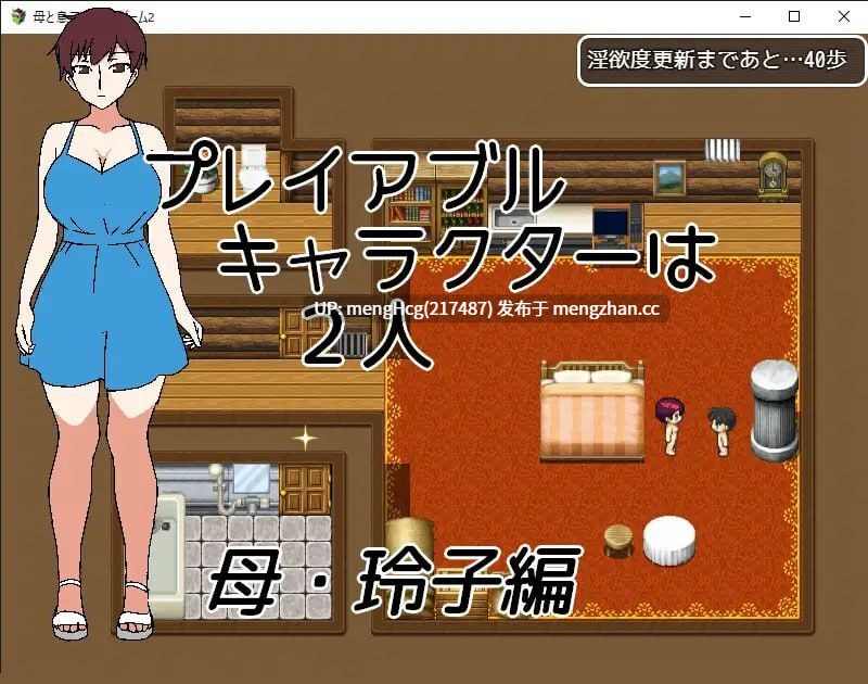 【RPG/PC】母子逃脱游戏2～醒来时已在陌生房间/母と息子の脱出ゲーム2～目が覚めたら見知らぬ部屋にv25.12.13
