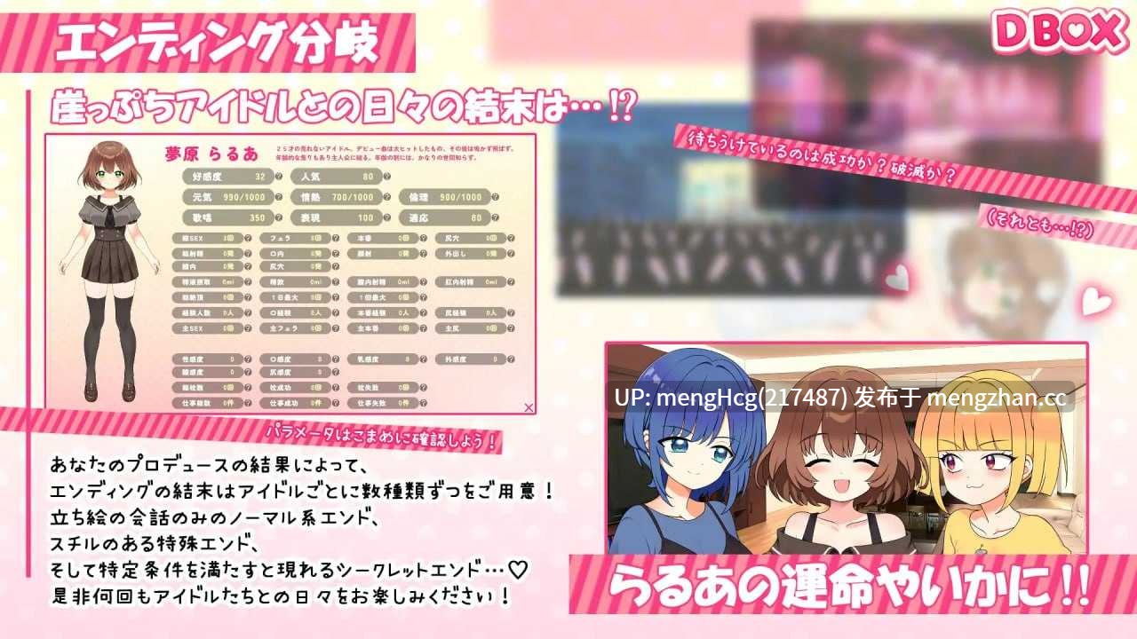 【SLG/PC/生肉】临近26岁仍无人问津的处女偶像为求逆转卖身的故事/26才を目前にした売れない処女アイドルが体を売って逆転を狙う話v1.0-第4张图片-萌站