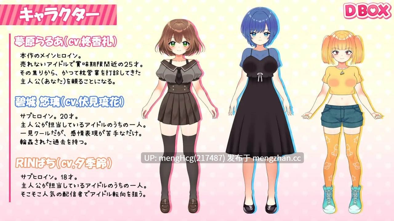 【SLG/PC/生肉】临近26岁仍无人问津的处女偶像为求逆转卖身的故事/26才を目前にした売れない処女アイドルが体を売って逆転を狙う話v1.0-第5张图片-萌站