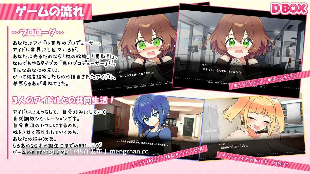 【SLG/PC/生肉】临近26岁仍无人问津的处女偶像为求逆转卖身的故事/26才を目前にした売れない処女アイドルが体を売って逆転を狙う話v1.0-第6张图片-萌站