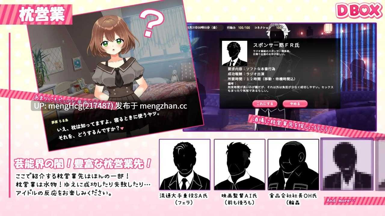 【SLG/PC/生肉】临近26岁仍无人问津的处女偶像为求逆转卖身的故事/26才を目前にした売れない処女アイドルが体を売って逆転を狙う話v1.0-第7张图片-萌站