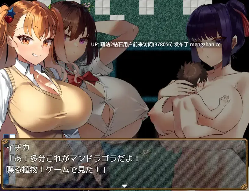 244.大きいの子に運ばれる！_Ver1.1[个人AI内嵌汉化]-第4张图片-萌站