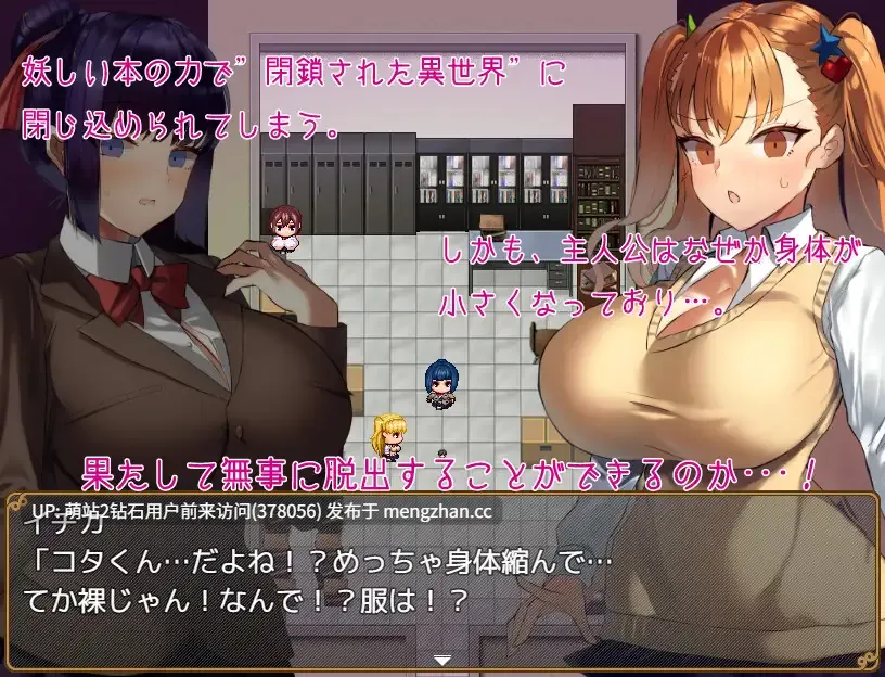 244.大きいの子に運ばれる！_Ver1.1[个人AI内嵌汉化]-第6张图片-萌站