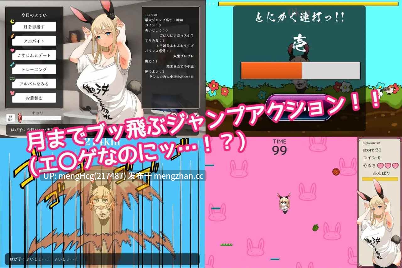 【SLG/PC/无码】颓废!!兔子性活/やさぐれ!!うさぎ性活v1.0.0-第4张图片-萌站 【SLG/PC/无码】颓废!!兔子性活/やさぐれ!!うさぎ性活v1.0.0-第4张图片-萌站