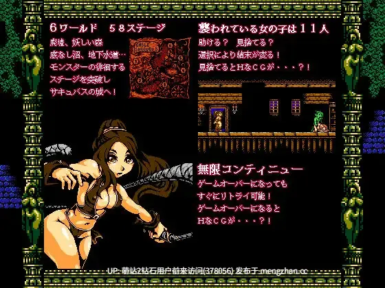 238.[RJ156689][ACT]悪魔城サキュバス恶魔城魅魔 附存档[100M度盘]