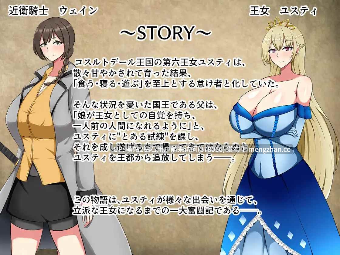 234.[日式RPG汉化] 丢人公主尤斯蒂的废村开荒记 ぽんこつ王女ユスティの廃村開拓記 AI汉化版+全回想存档 [0.99G度盘]-第6张图片-萌站