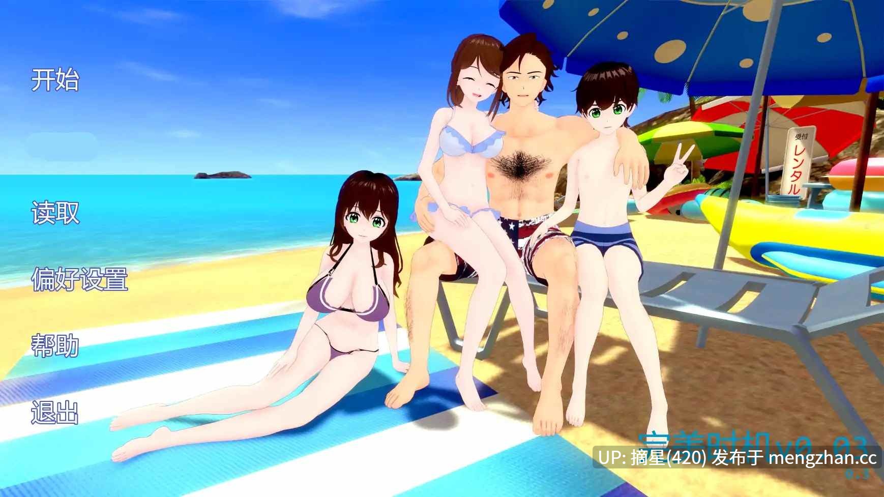 萌站汉化 【日系SLG/AI汉化/3D】完美时机v0.03 AI汉化版【PC/2.95G/更新】