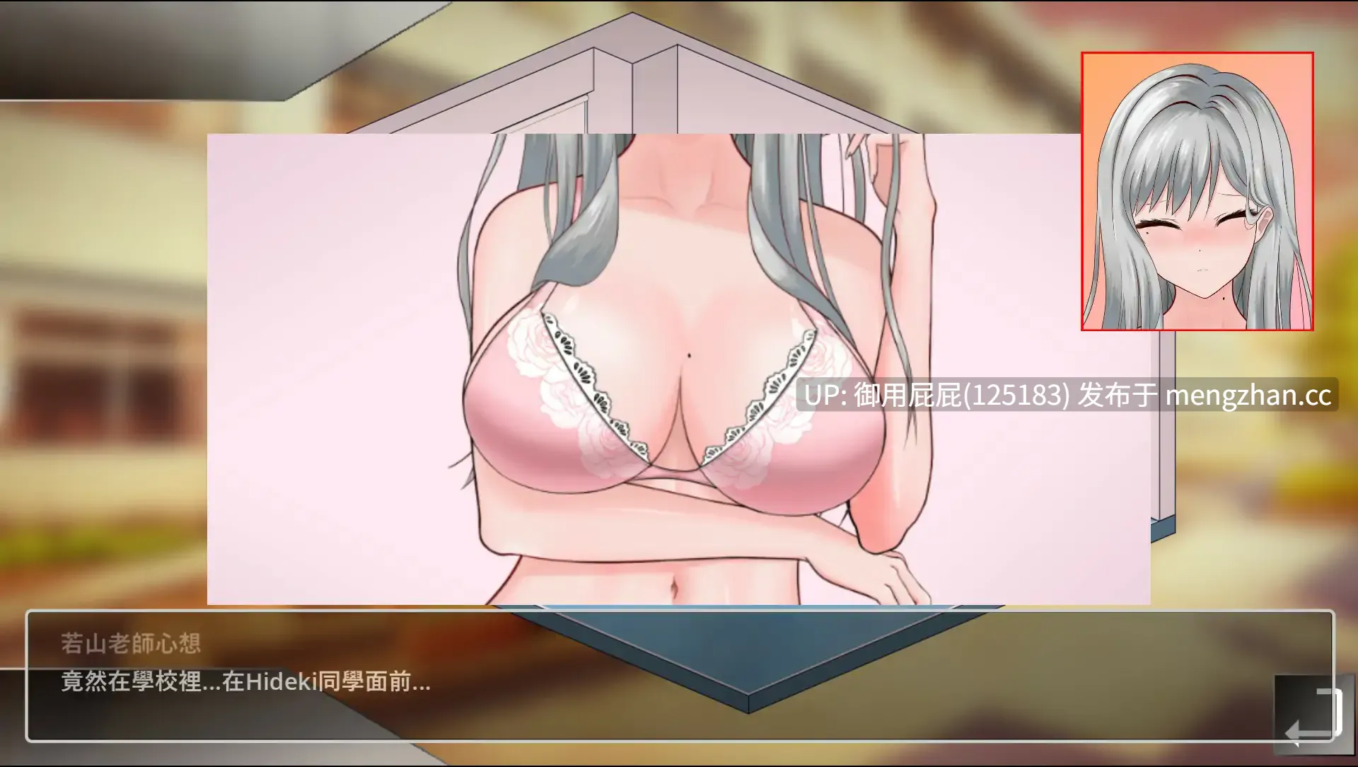 [互动SLG/NTR/更新] 若山先生的NTR教室/若山先生のNTR教室 Demo Ver0.85.0.1 官方中文版 [1.5G]-第5张图片-萌站