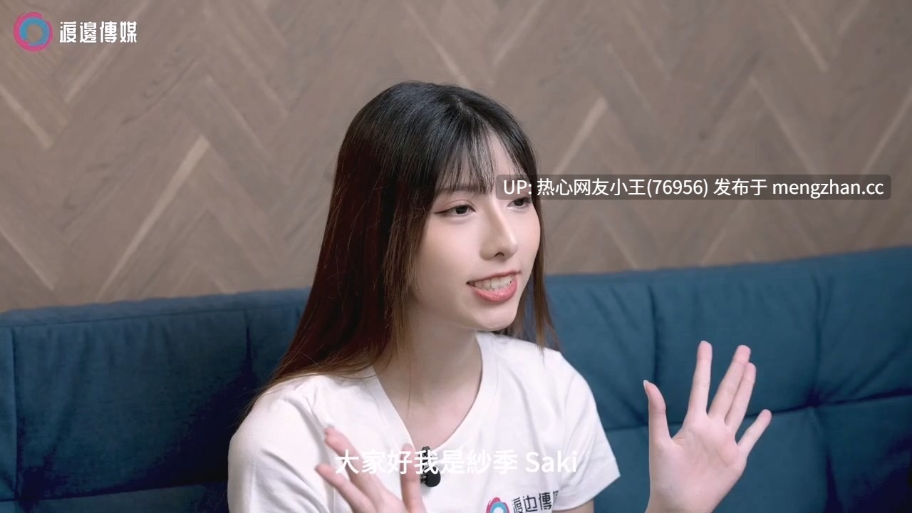渡边传媒 Saki紗季 170的身高配上100cm大长腿 纤细白嫩的身材加上清纯害羞的气质让人欲罢不能