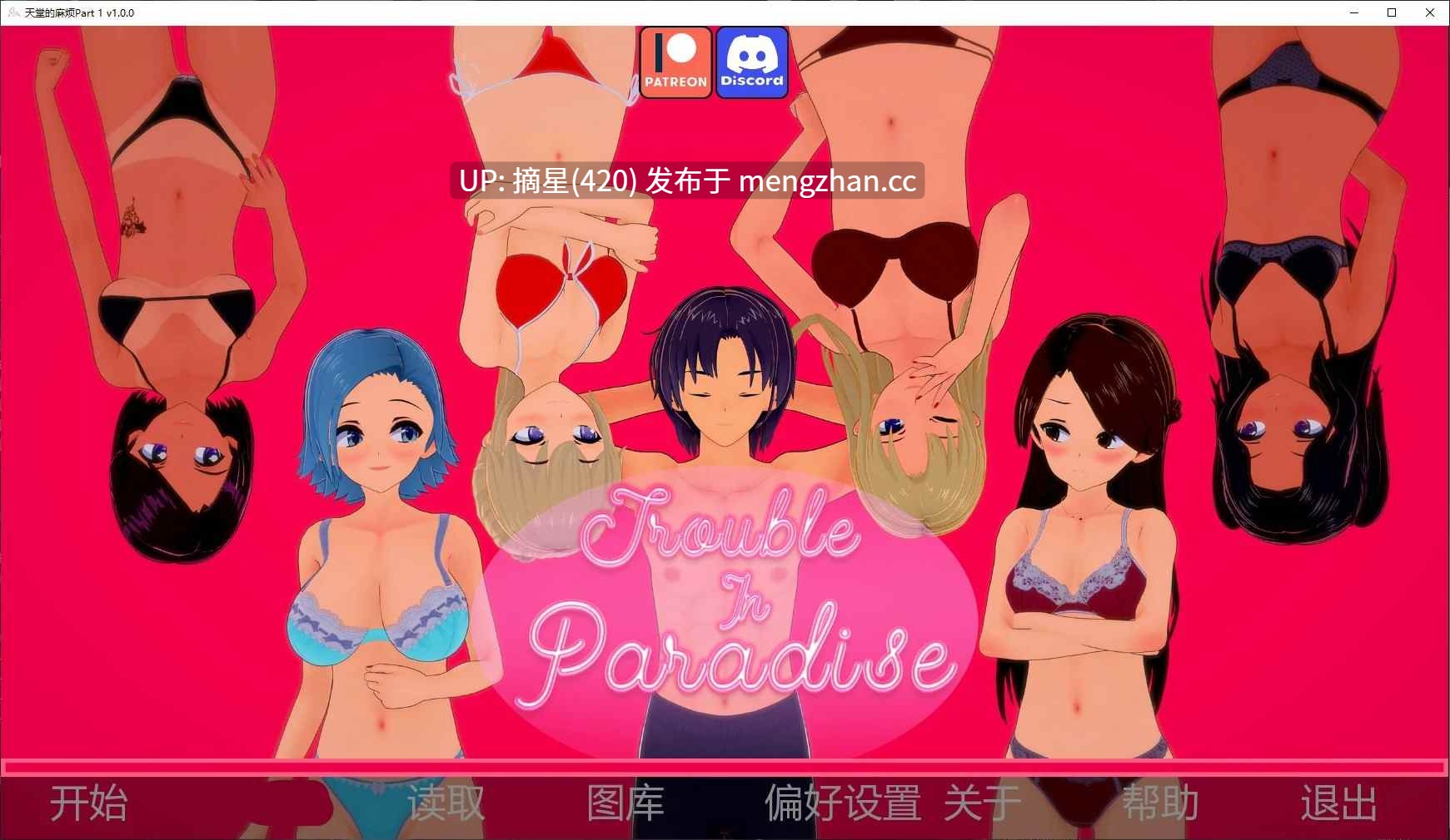 萌站汉化【日系SLG/AI汉化/乱伦】天堂的麻烦Part 1 v1.0.0 AI汉化版【PC/9.7G/更新】