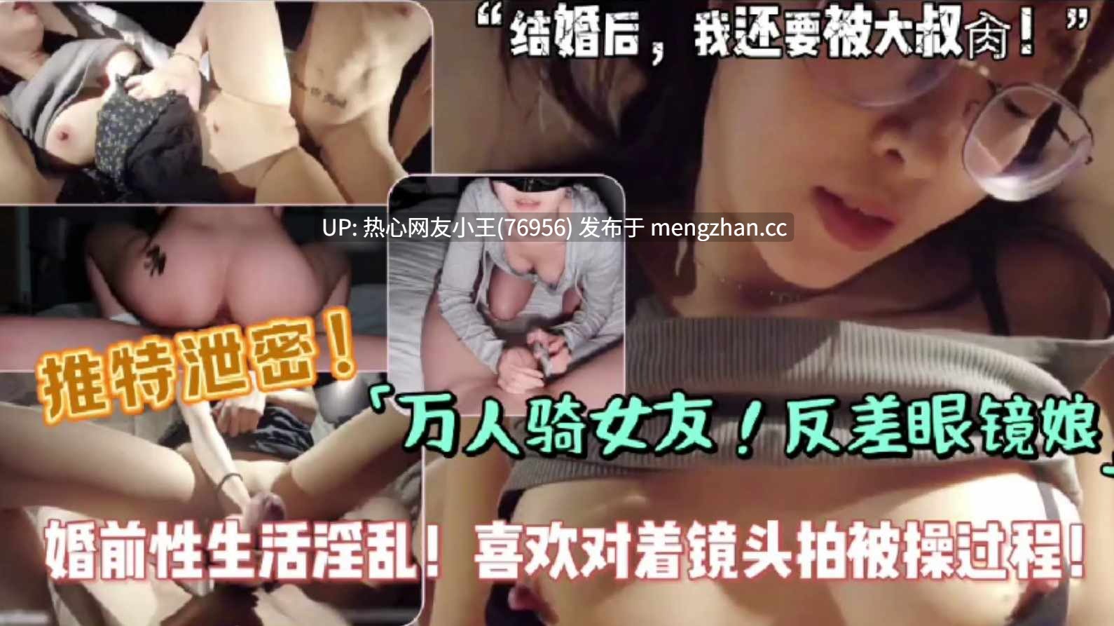 反差女友-茜茜，背地裡是個萬人騎的婊子，自拍性交，婚前性生活淫亂，喜歡對著鏡頭拍被操過程！-第3张图片-萌站