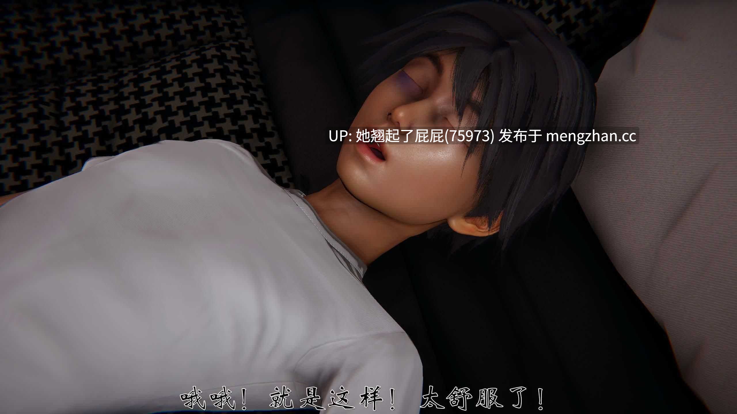 [3D全彩/中文/夏] 人情债偿还系统(重制版)1-2 [78M]-第6张图片-萌站