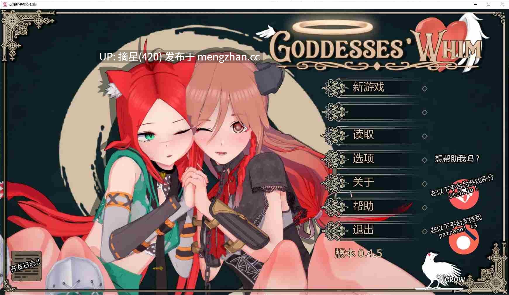萌站汉化【日系SLG/AI汉化/后宫】女神的奇想0.4.5b AI汉化版【PC/4.3G/更新】