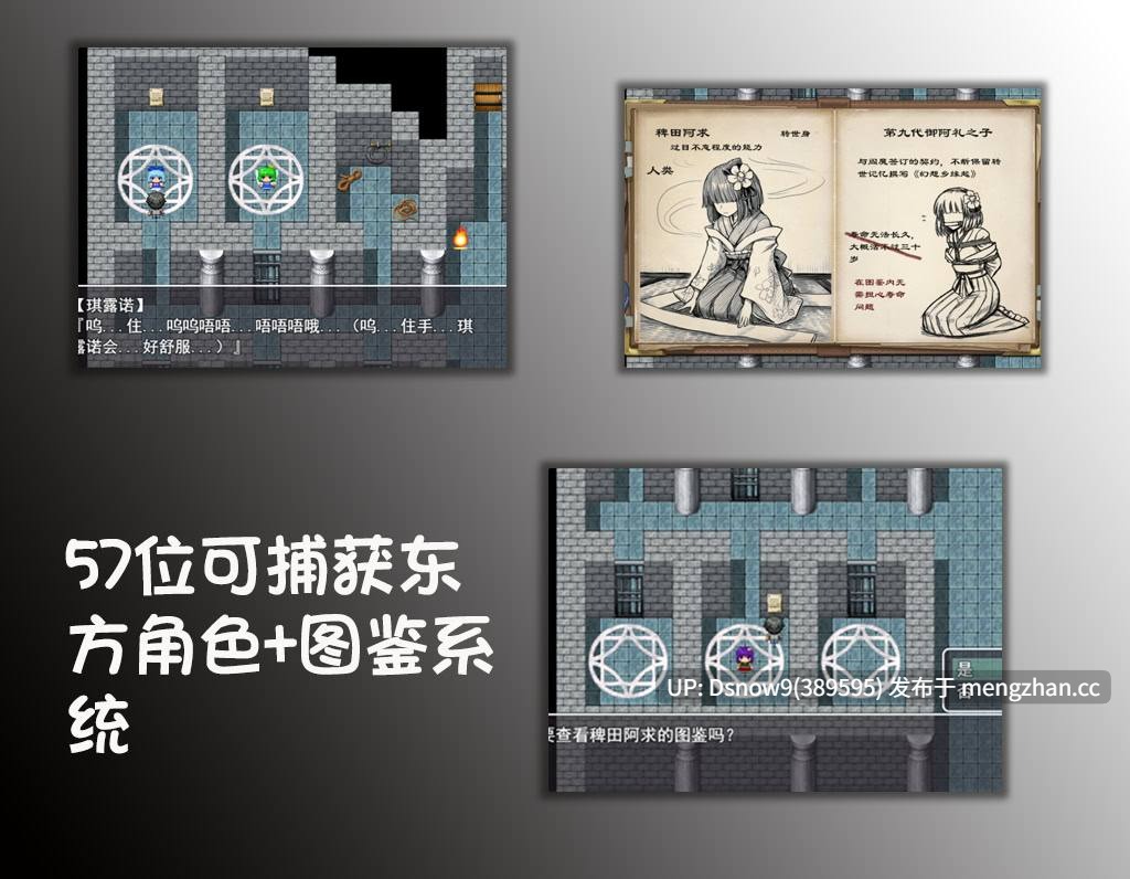 [RPG/官中] 东方捕缚秘录 [PC/660M]
