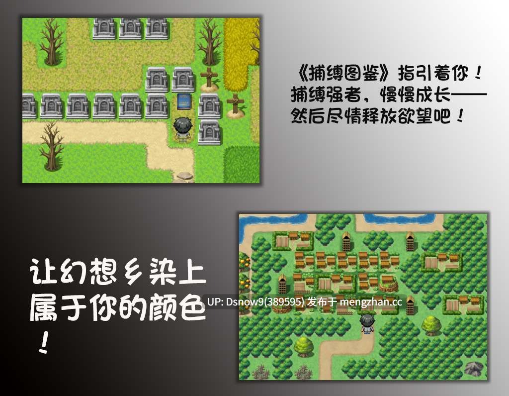 [RPG/官中] 东方捕缚秘录 [PC/660M]-第5张图片-萌站