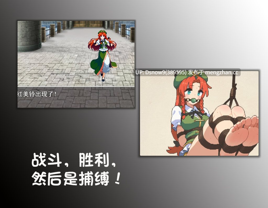 [RPG/官中] 东方捕缚秘录 [PC/660M]-第6张图片-萌站